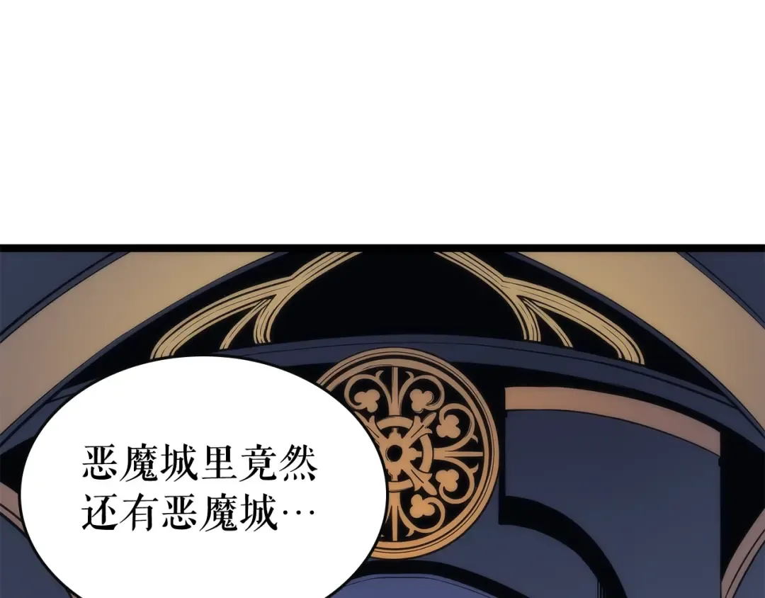 第83话 借用恶魔女 第146页