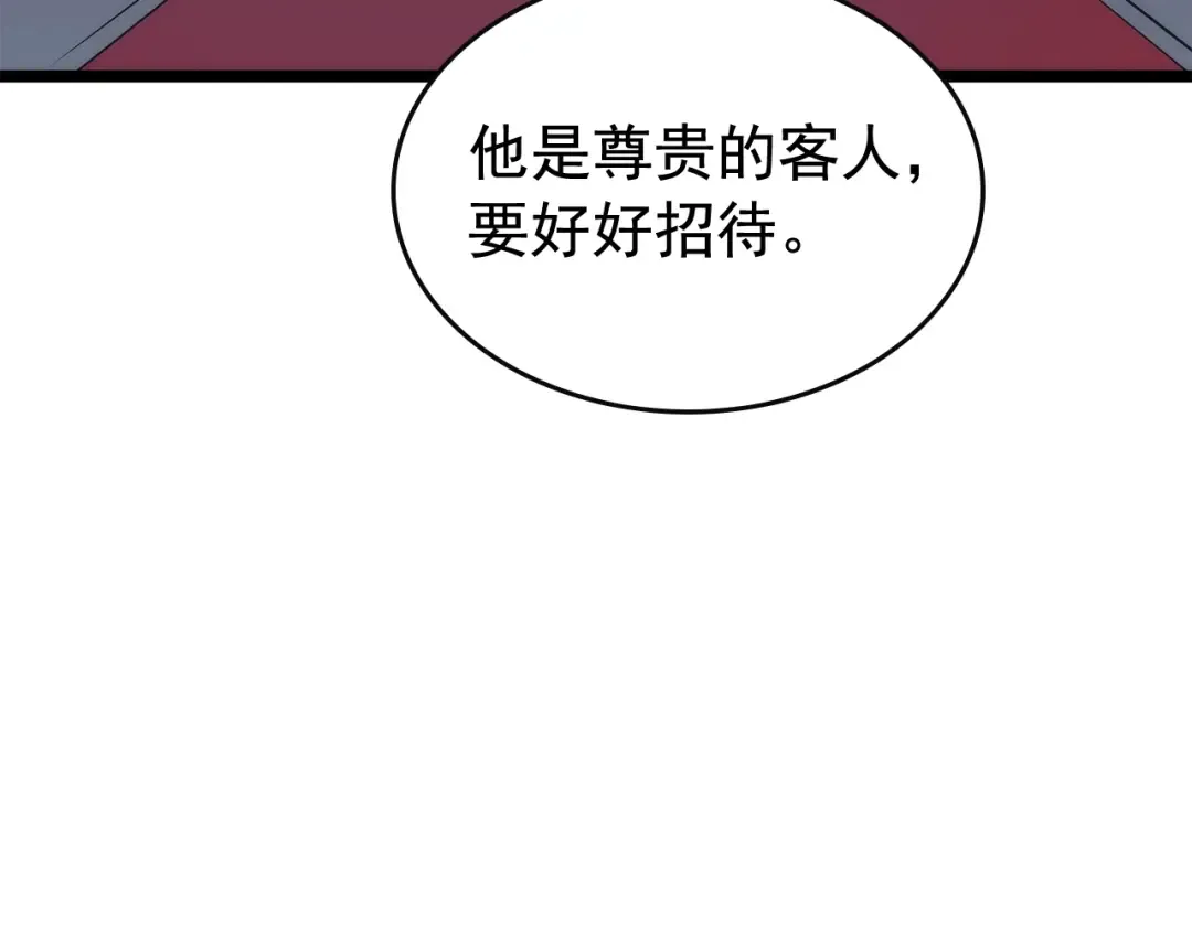 第83话 借用恶魔女 第149页