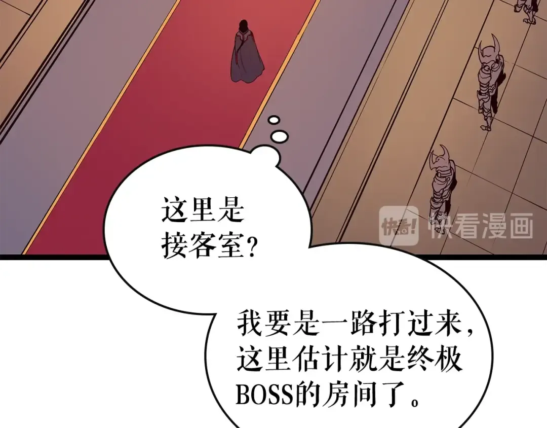 第83话 借用恶魔女 第154页