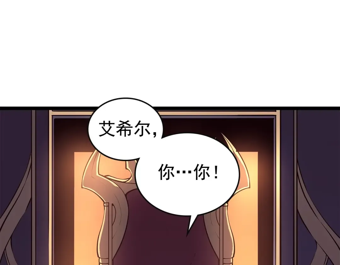第83话 借用恶魔女 第157页