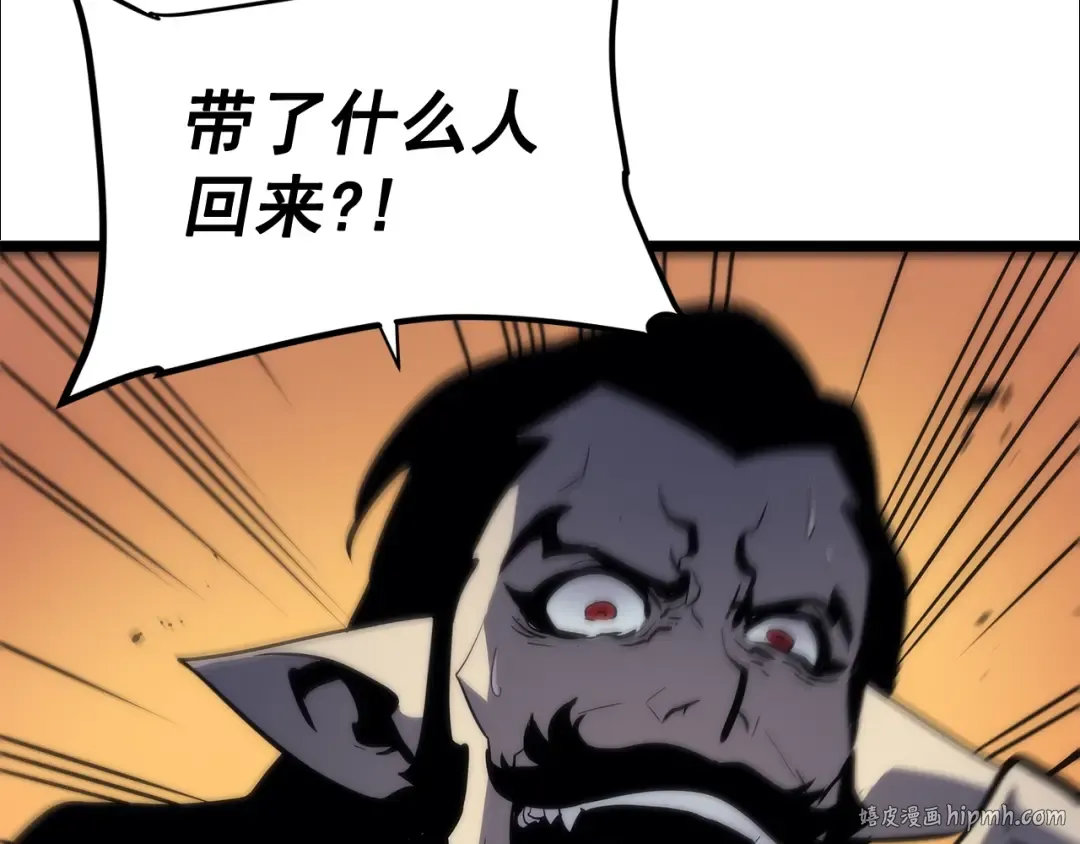 第83话 借用恶魔女 第160页