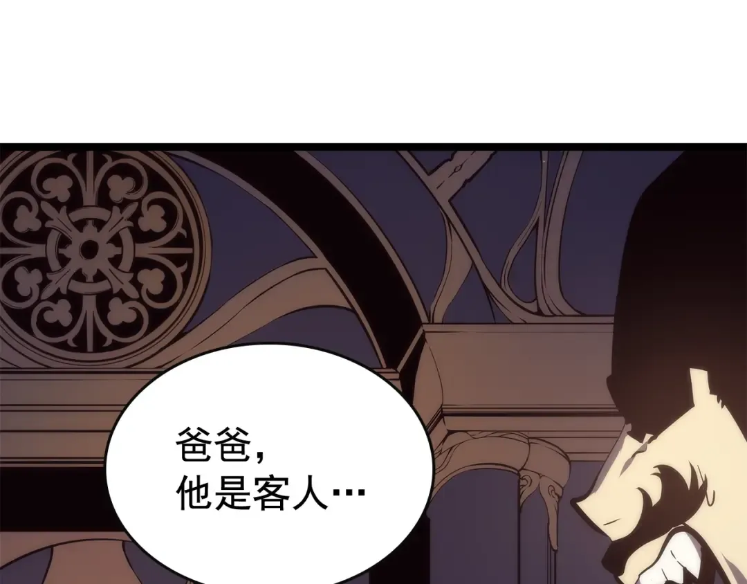 第83话 借用恶魔女 第163页