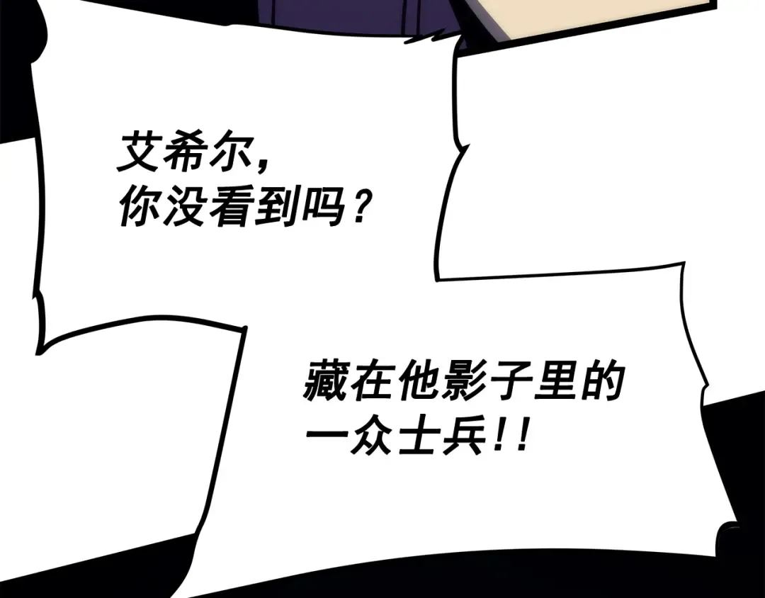 第83话 借用恶魔女 第167页
