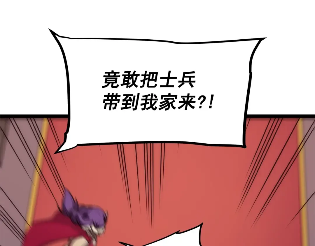 第83话 借用恶魔女 第171页