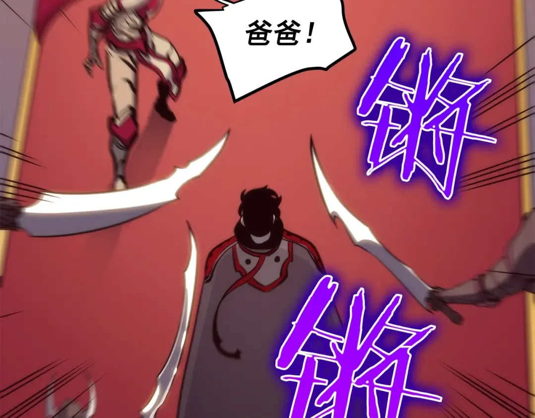 第83话 借用恶魔女 第172页