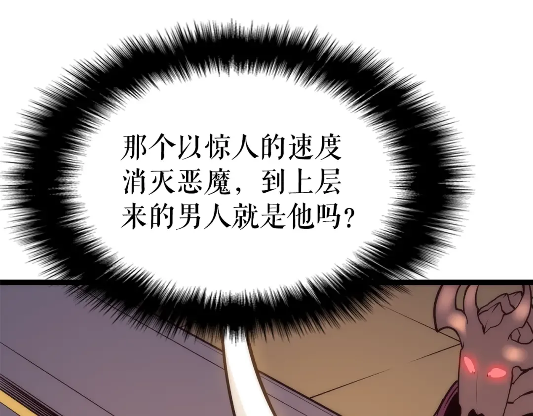 第83话 借用恶魔女 第179页