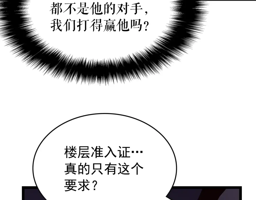 第83话 借用恶魔女 第182页