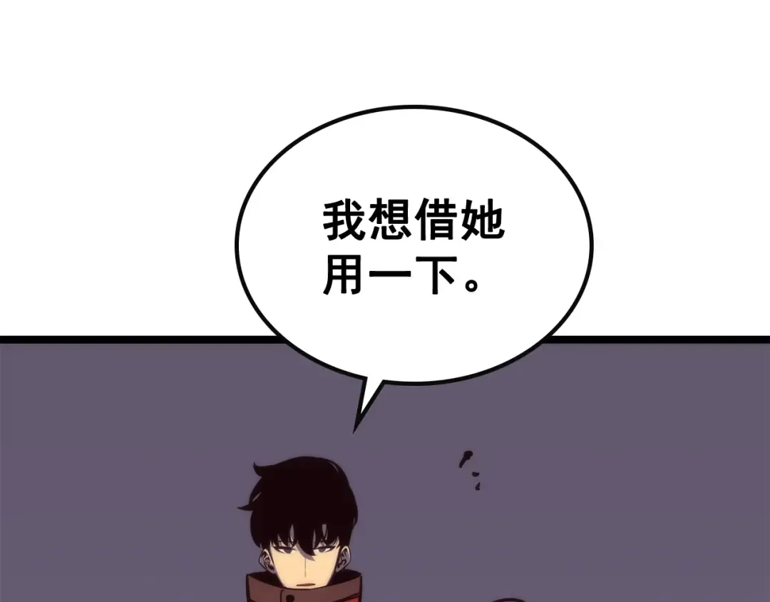 第83话 借用恶魔女 第187页
