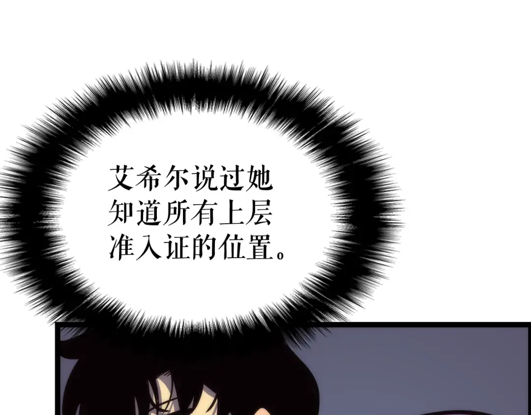 第83话 借用恶魔女 第190页