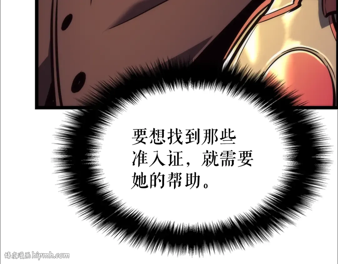 第83话 借用恶魔女 第192页