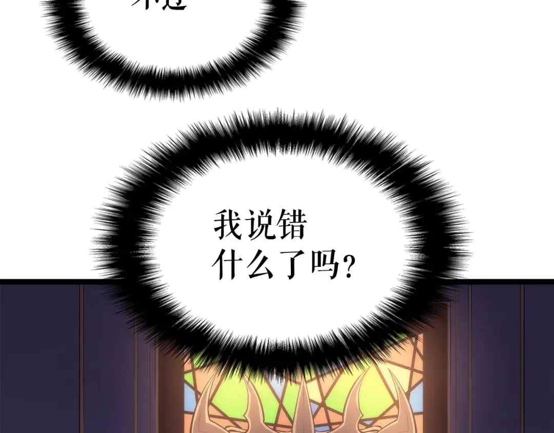 第83话 借用恶魔女 第194页