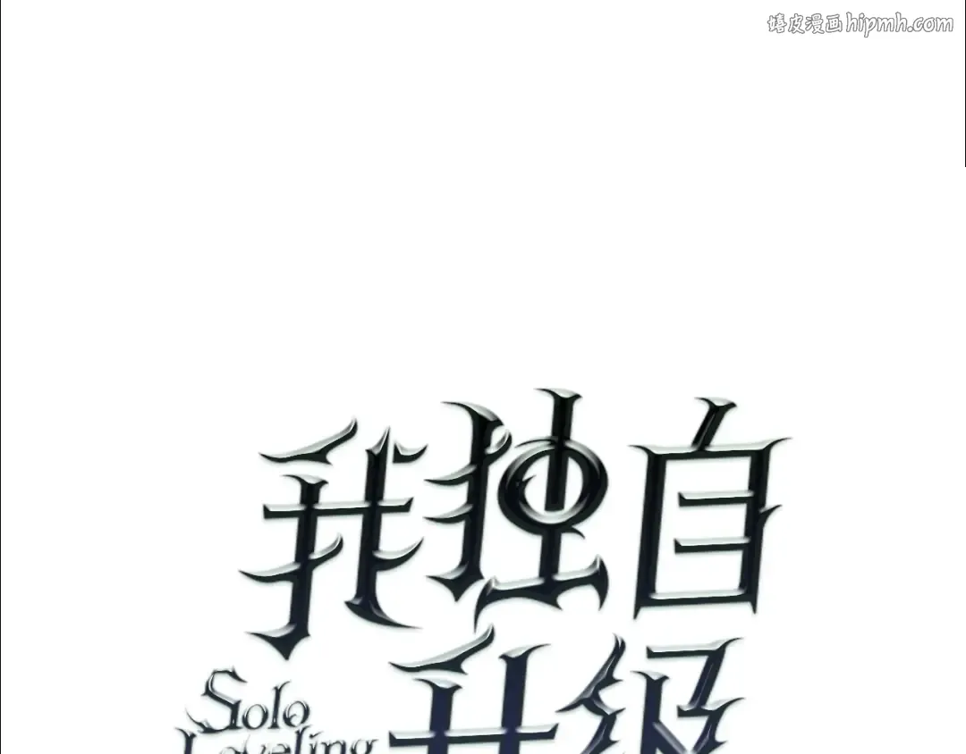 第84话 影子升级！ 第1页