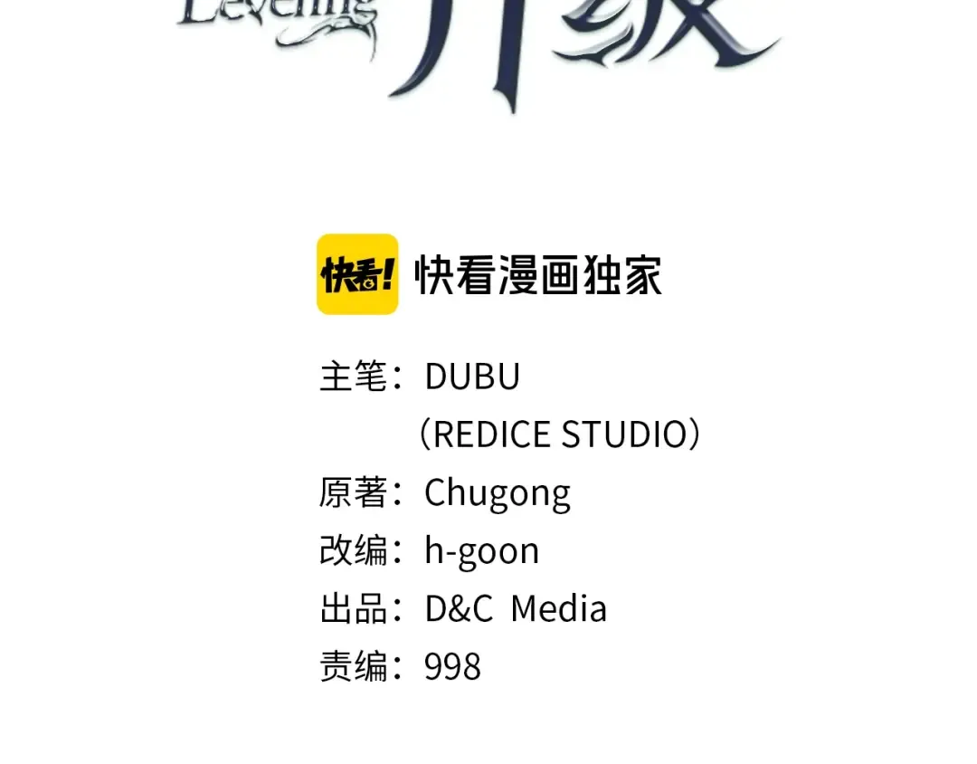 第84话 影子升级！ 第2页