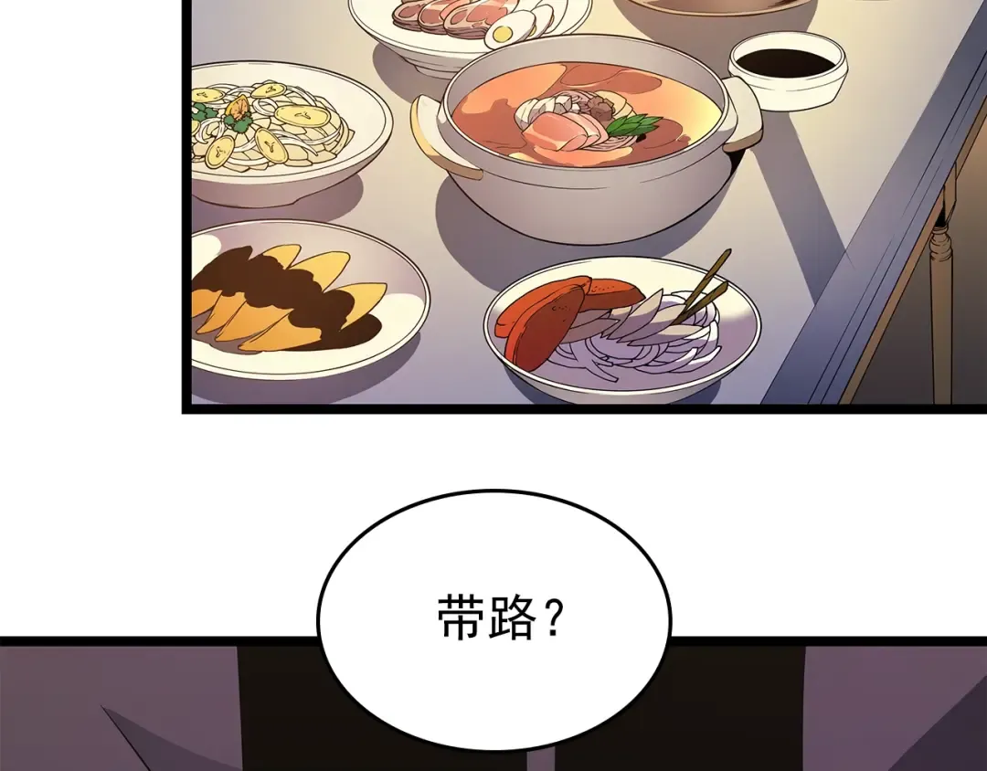 第84话 影子升级！ 第4页