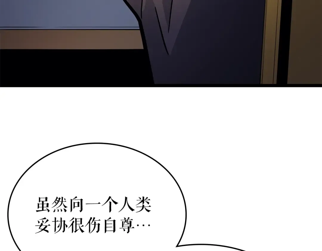 第84话 影子升级！ 第9页
