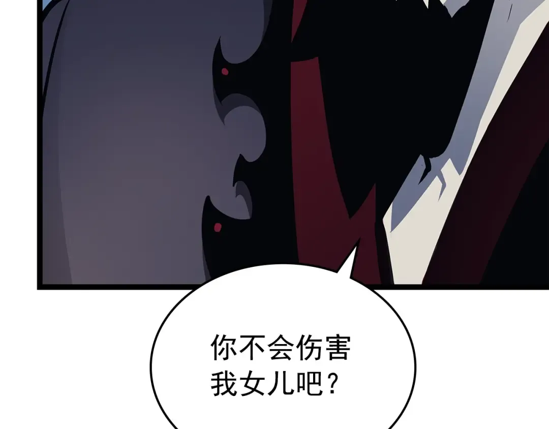 第84话 影子升级！ 第12页