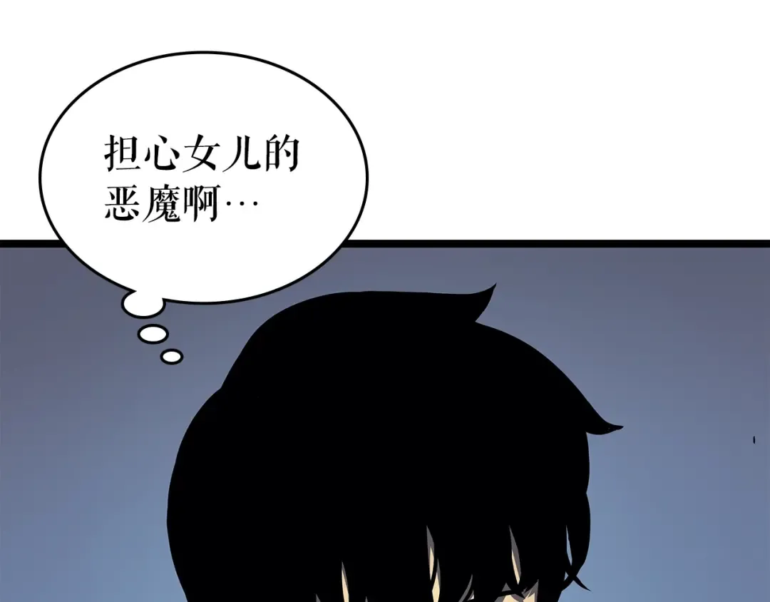 第84话 影子升级！ 第14页