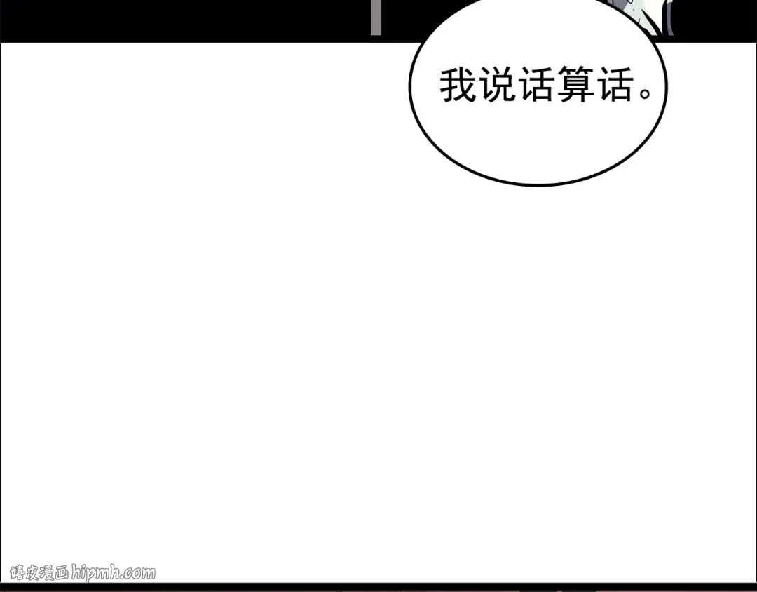 第84话 影子升级！ 第16页