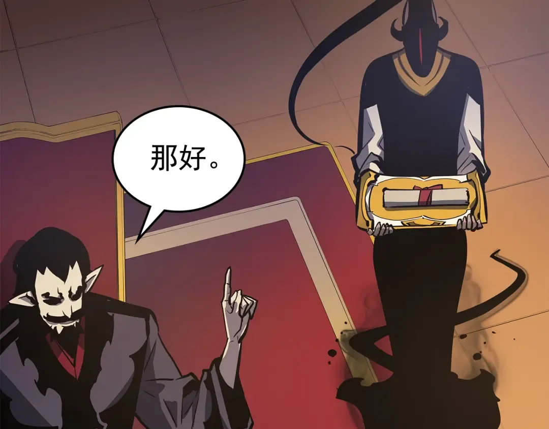 第84话 影子升级！ 第17页