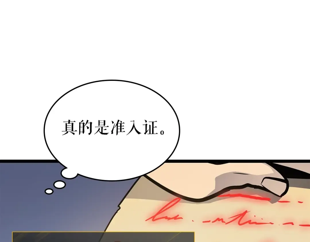 第84话 影子升级！ 第22页