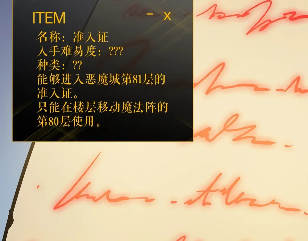 第84话 影子升级！ 第23页