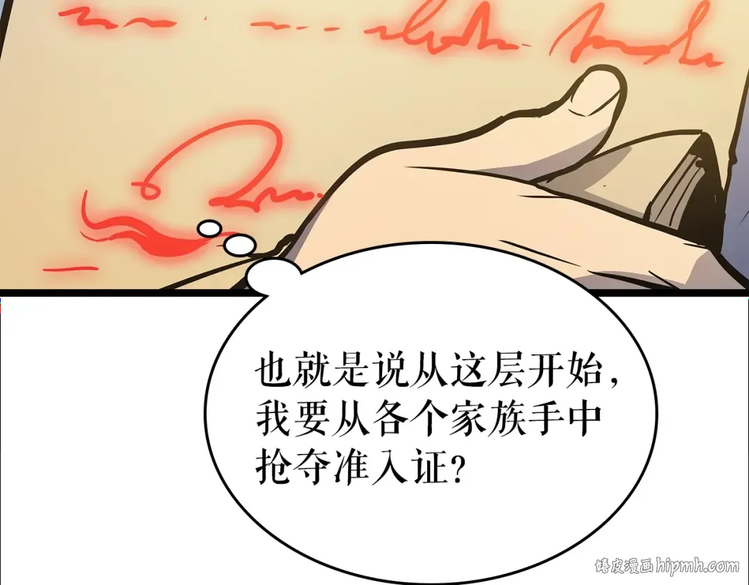 第84话 影子升级！ 第24页
