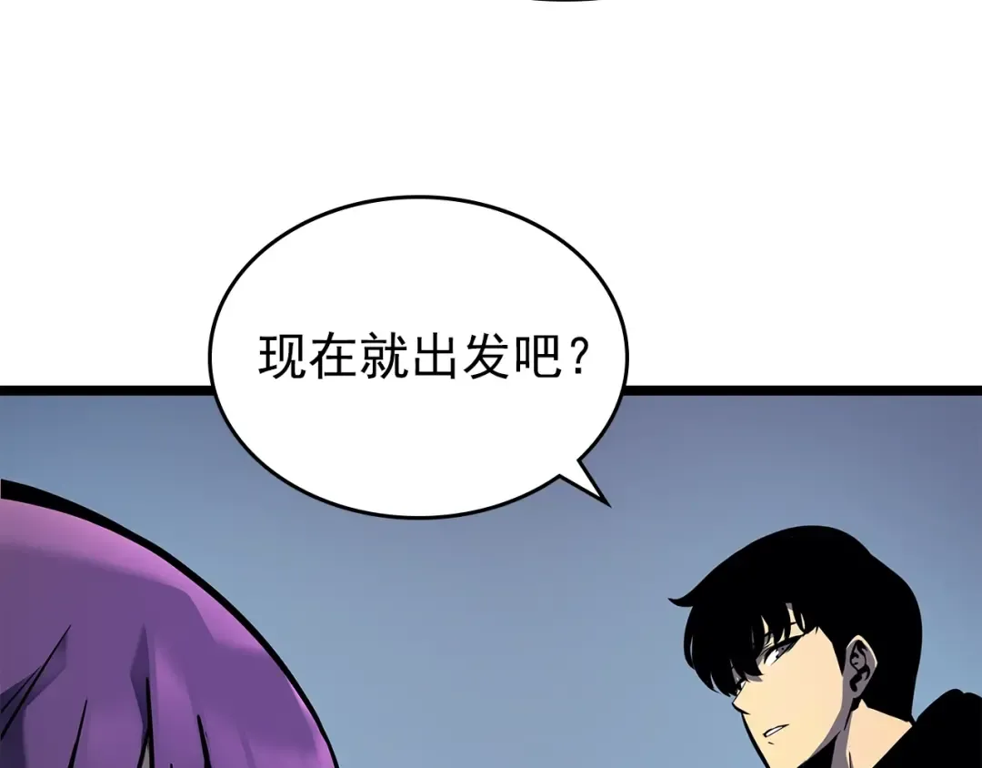 第84话 影子升级！ 第25页