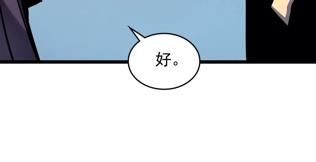 第84话 影子升级！ 第27页
