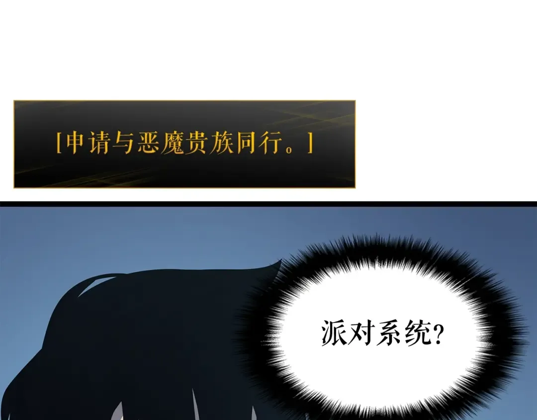 第84话 影子升级！ 第28页