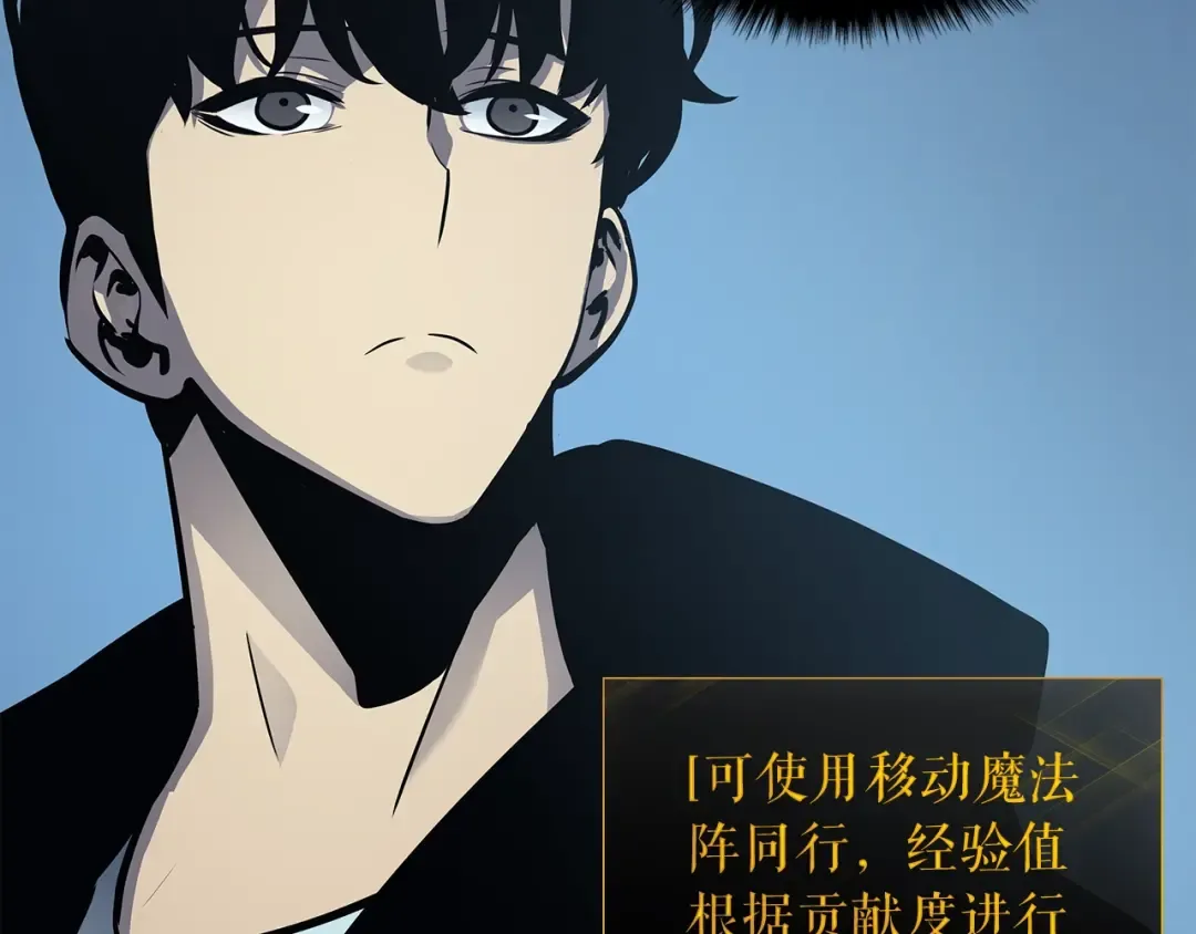第84话 影子升级！ 第29页