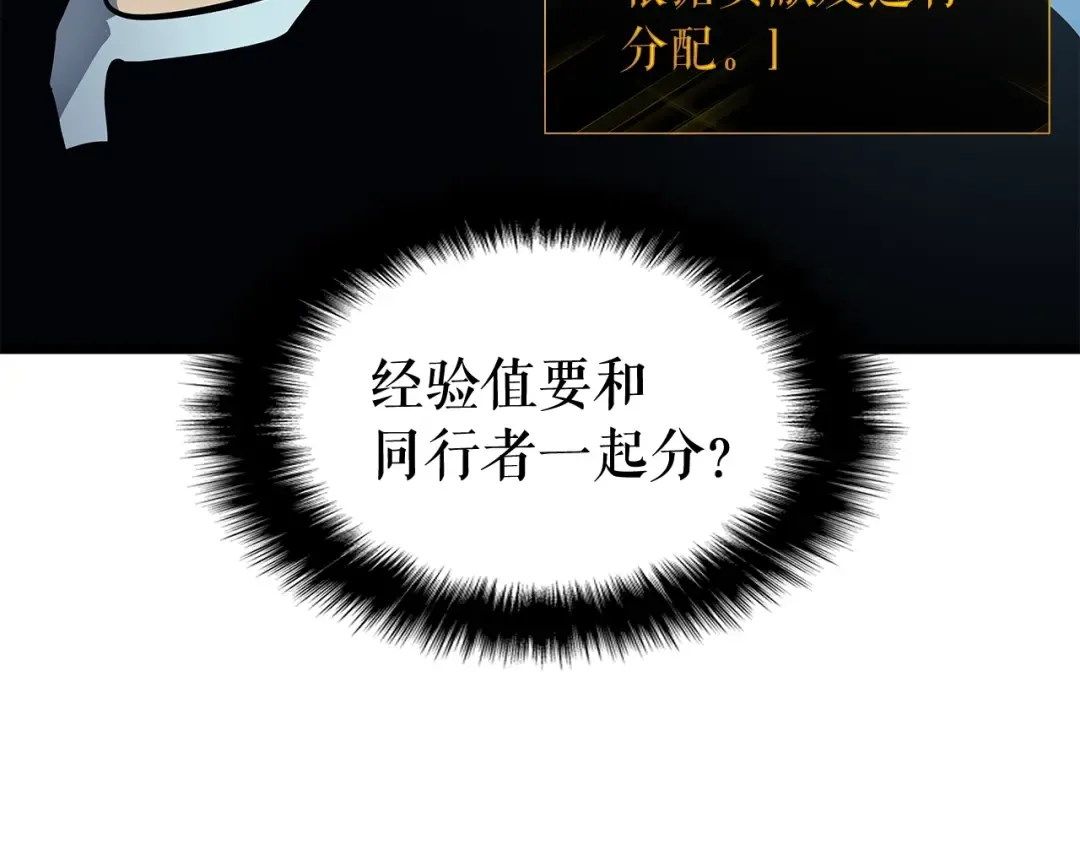 第84话 影子升级！ 第30页