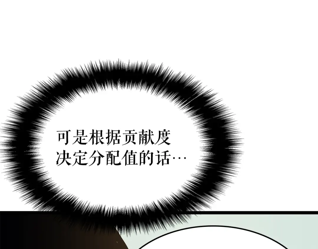 第84话 影子升级！ 第31页