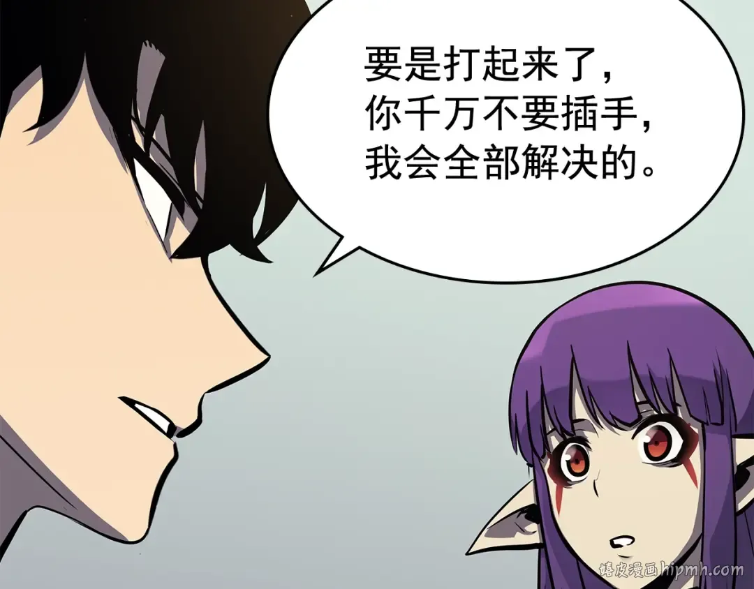 第84话 影子升级！ 第32页