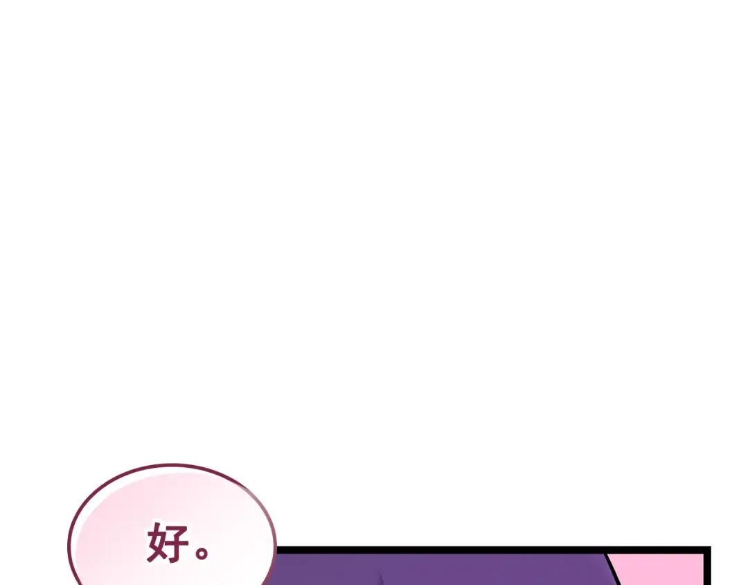 第84话 影子升级！ 第35页