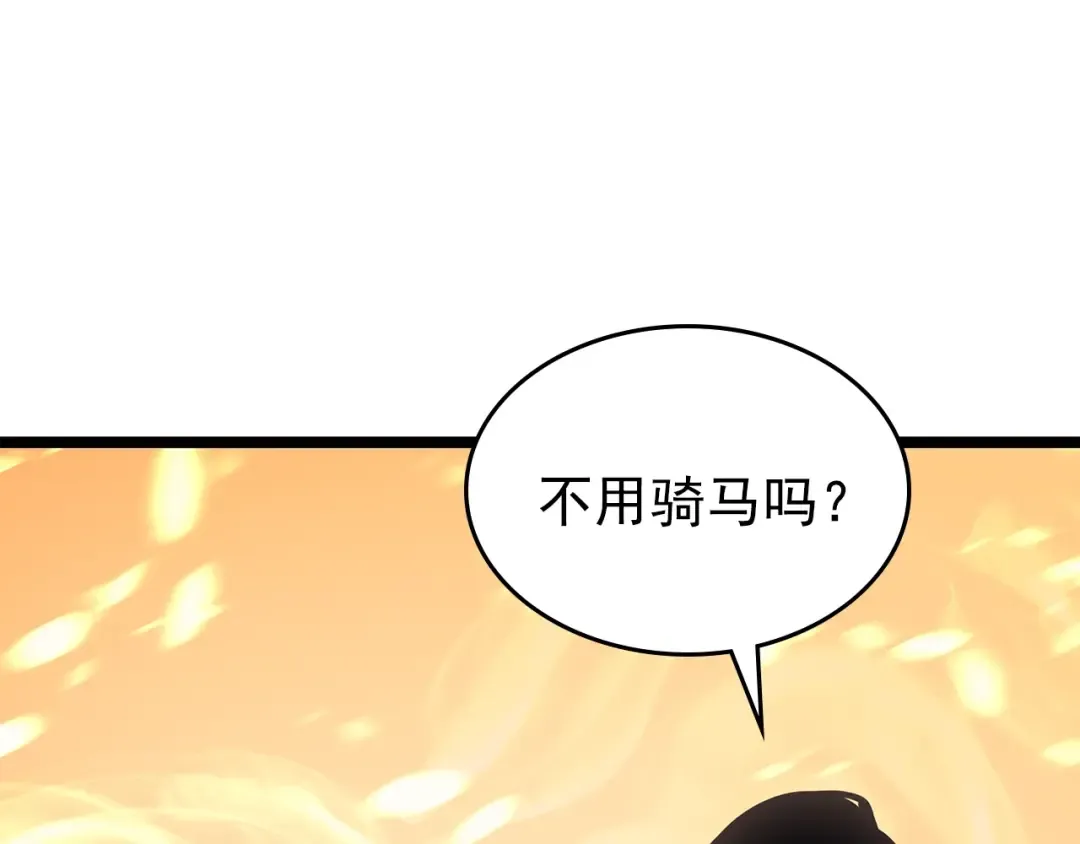 第84话 影子升级！ 第45页