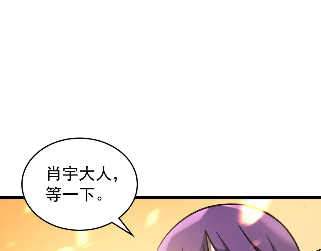 第84话 影子升级！ 第49页