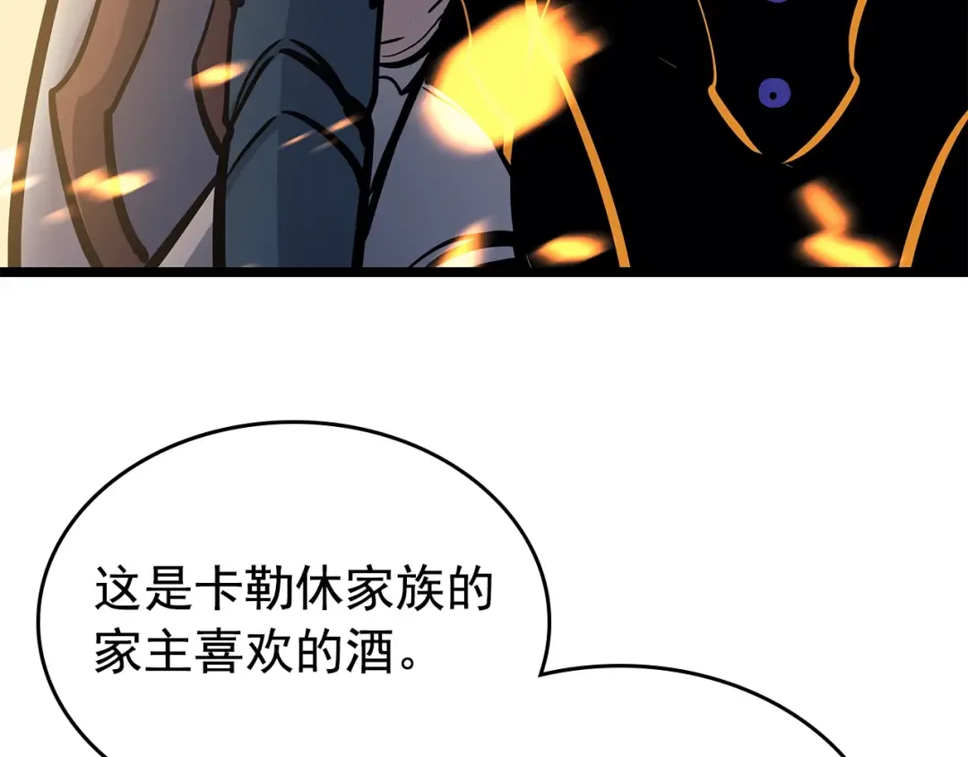 第84话 影子升级！ 第51页