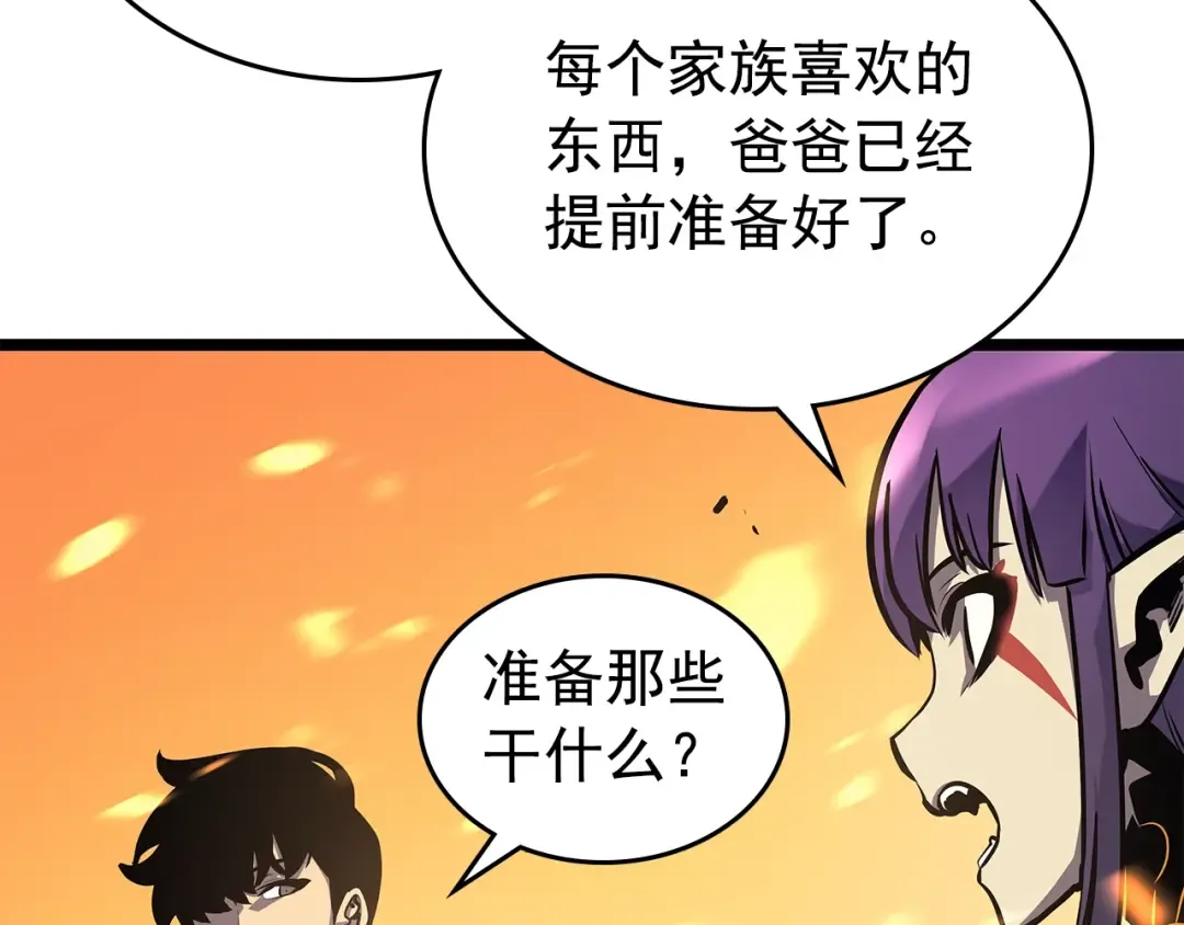 第84话 影子升级！ 第52页