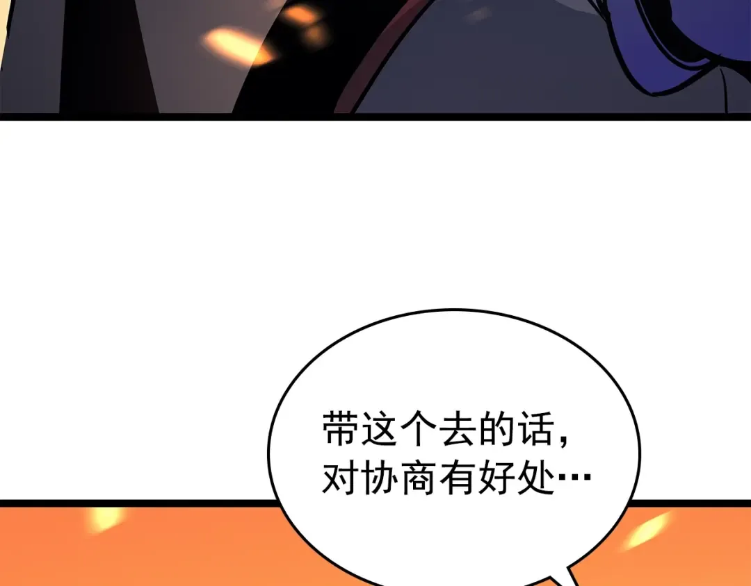 第84话 影子升级！ 第54页