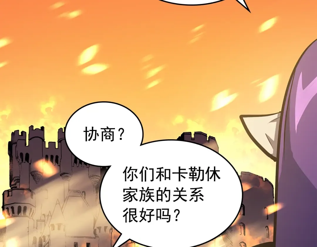 第84话 影子升级！ 第55页