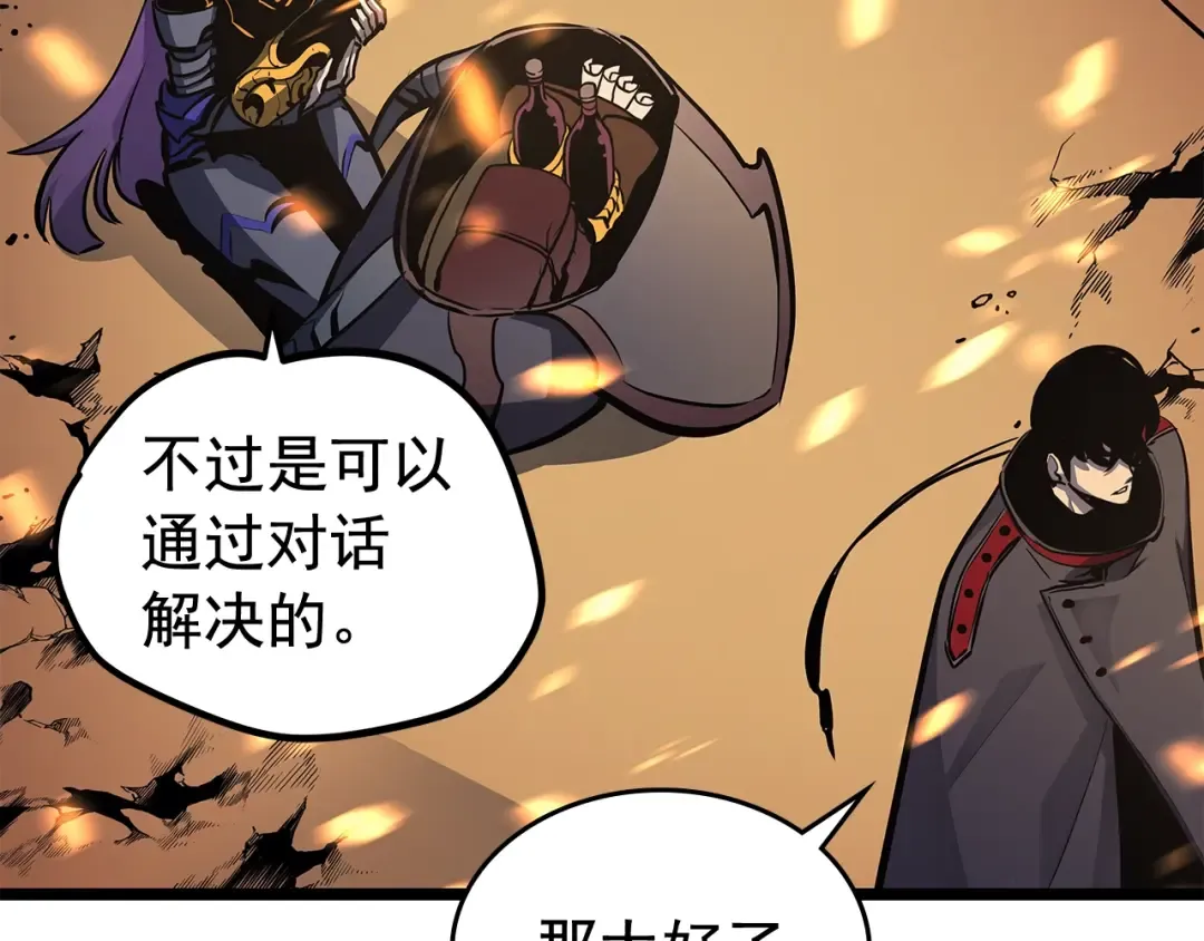 第84话 影子升级！ 第59页