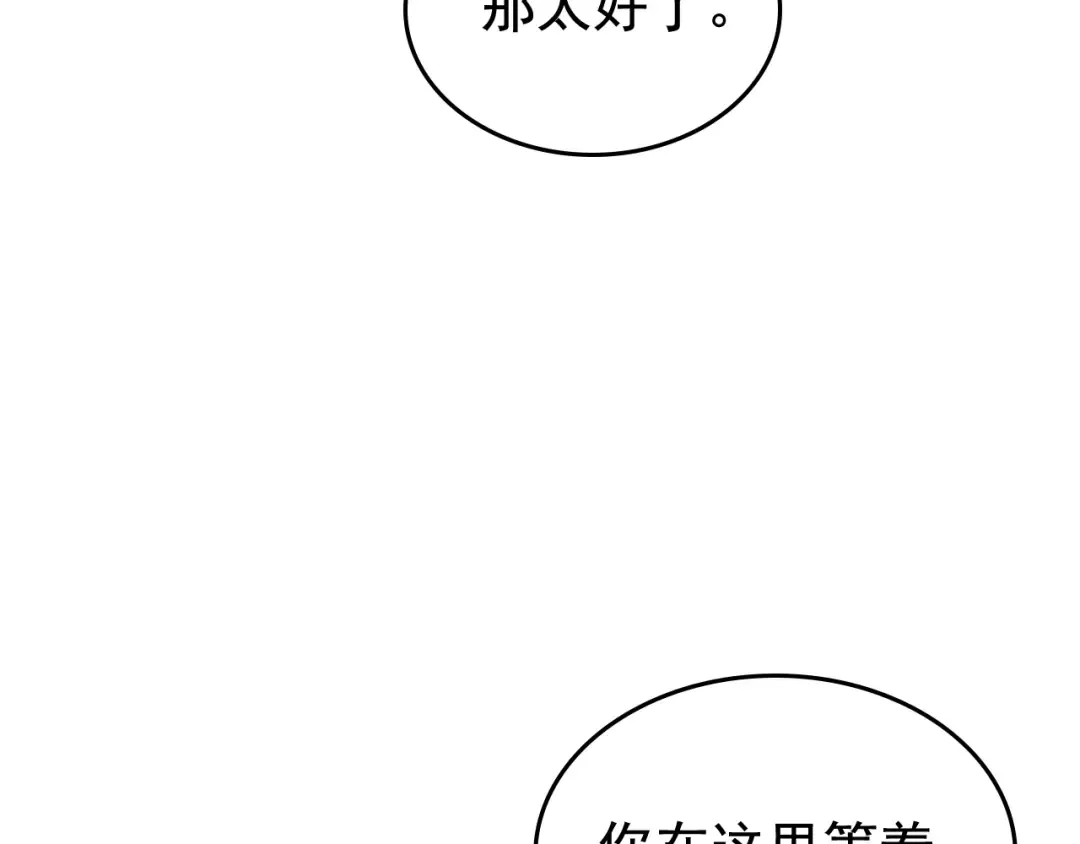 第84话 影子升级！ 第60页