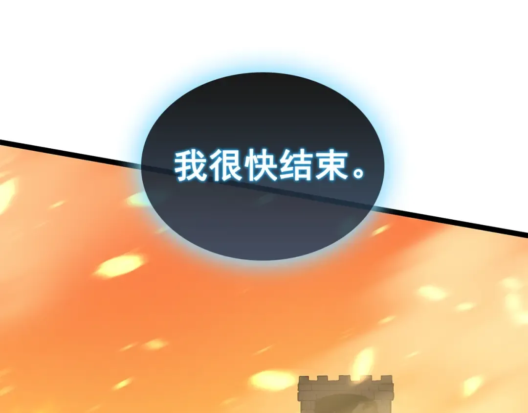 第84话 影子升级！ 第63页