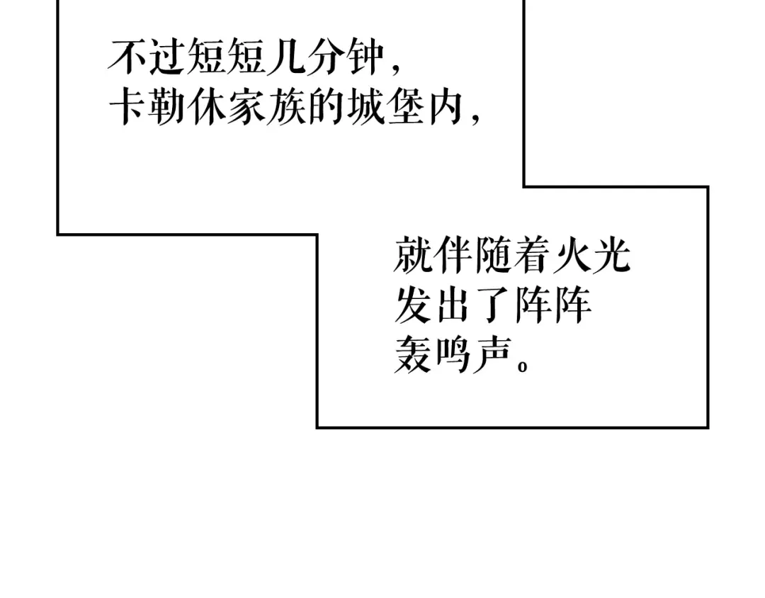 第84话 影子升级！ 第68页
