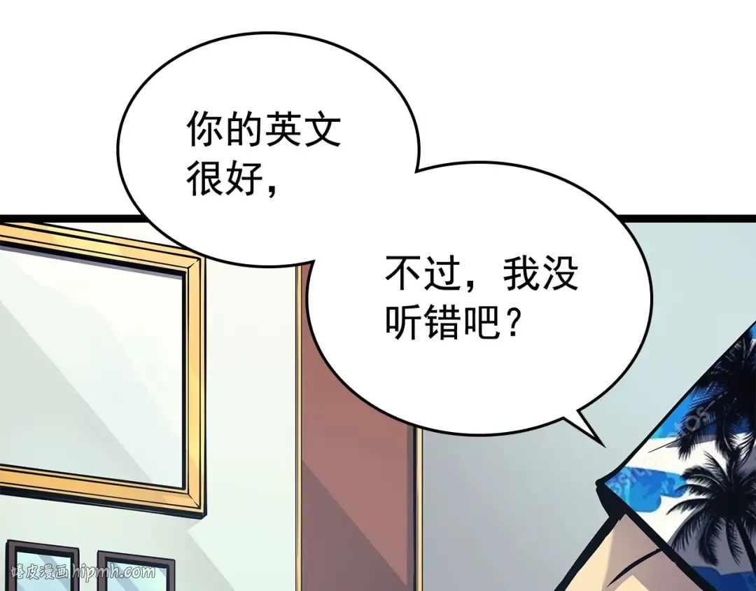 第84话 影子升级！ 第72页