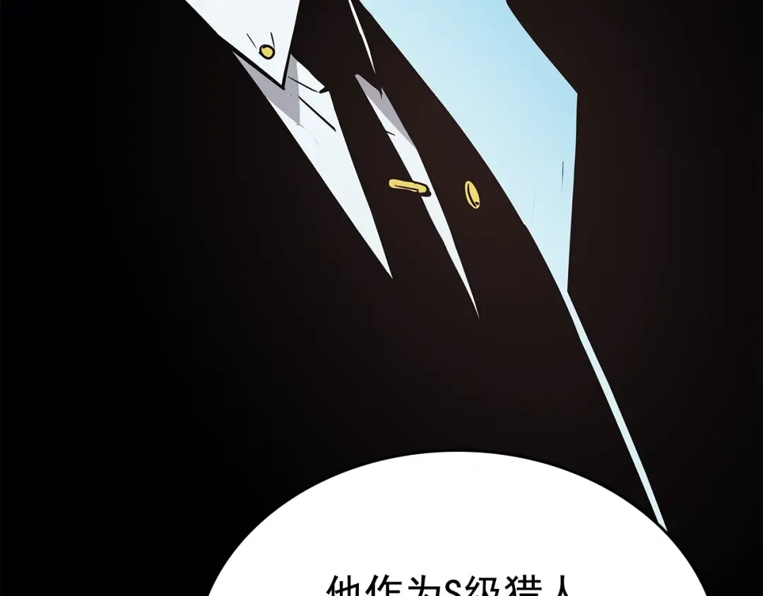 第84话 影子升级！ 第83页