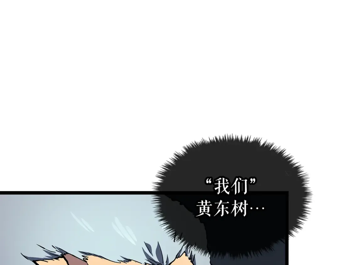 第84话 影子升级！ 第85页