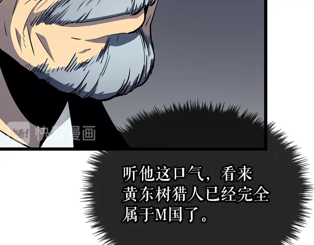 第84话 影子升级！ 第87页