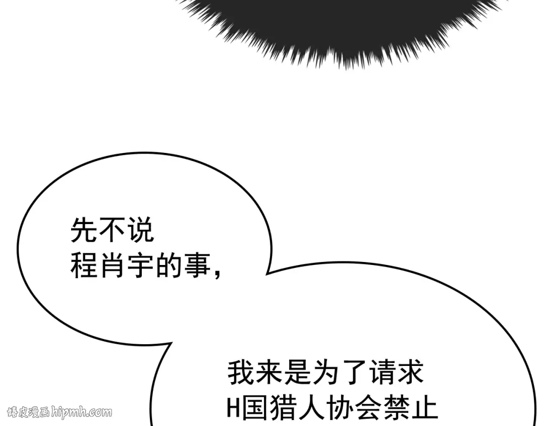 第84话 影子升级！ 第88页