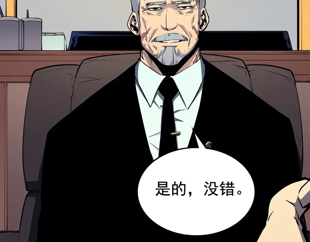 第84话 影子升级！ 第90页